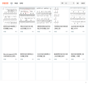民谣吉他网
